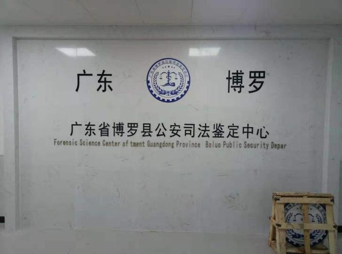 钟祥博罗公安局新建业务技术用房刑侦技术室设施设备采购项目